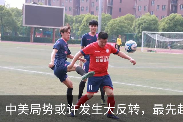 中美局势或许发生大反转，最先超过美国的，居然可能不是经济