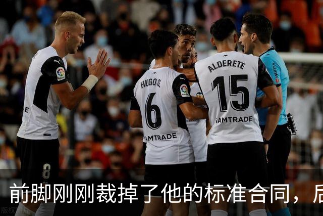 前脚刚刚裁掉了他的标准合同，后脚雄鹿又为他送出了双向合同？