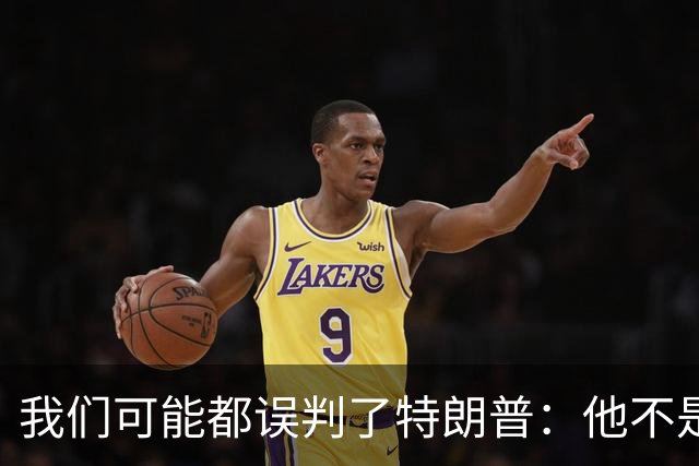 我们可能都误判了特朗普：他不是在打仗，而是把白宫当操盘室