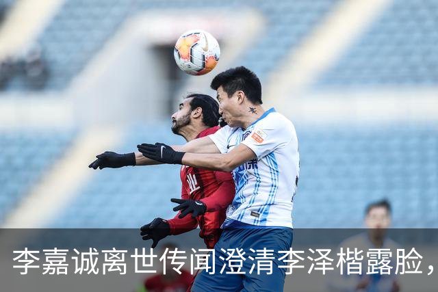 李嘉诚离世传闻澄清李泽楷露脸，穿西装笑容满脸，状态一流没心事