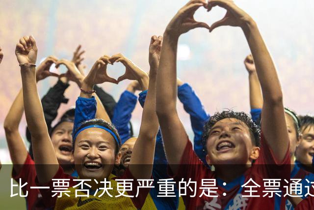 比一票否决更严重的是：全票通过，联合国五常一致对外会发生什么